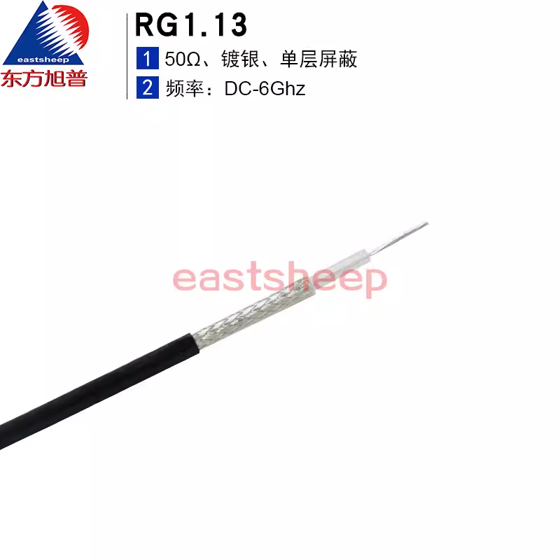 东方旭普 同轴射频线缆 RG1.13 RF1.13 细同轴线缆