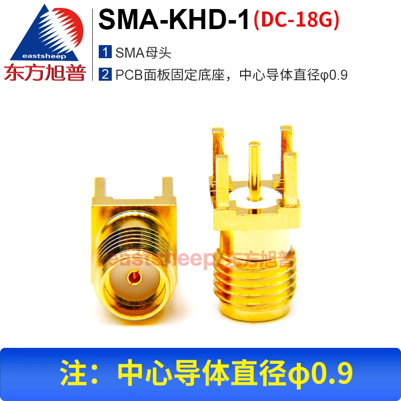 东方旭普 射频连接器SMA-KHD PCB板固定天线底座 SMA-KE 0-6G/18G