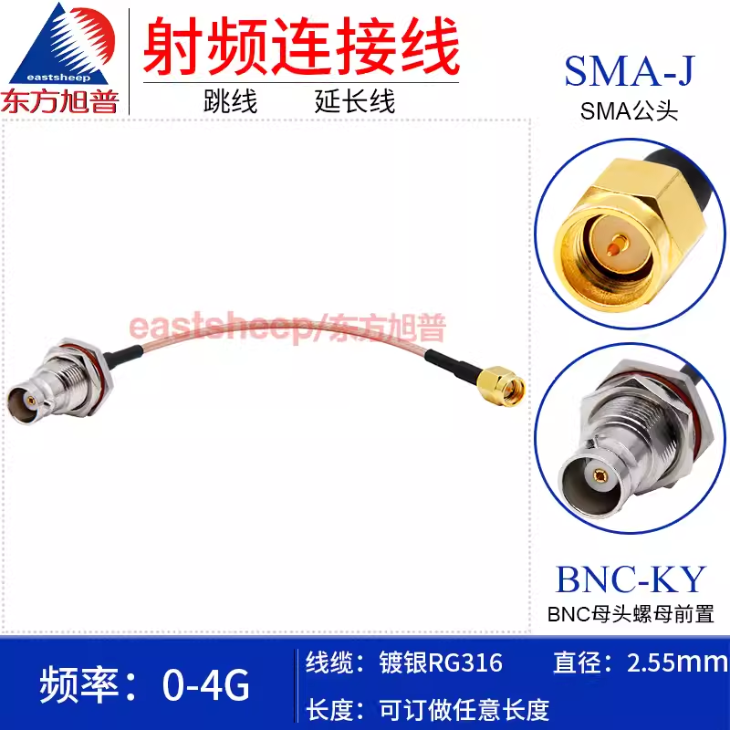 东方旭普 RG316射频转接线 SMA-J/BNC-KY SMA公转BNC母防水圈