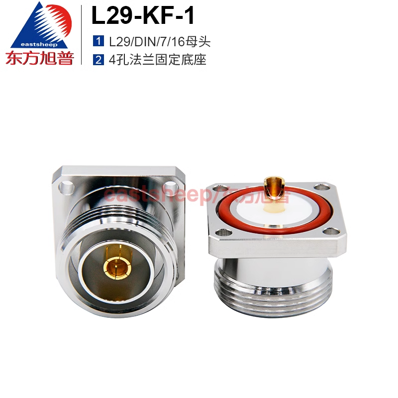 东方旭普 DIN-KF 微波设备7/16法兰连接器 L29-KF L29母头底座