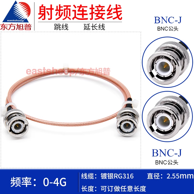 东方旭普 RG316射频连接线 BNC-JJ BNC公转BNC公 示波器转接线