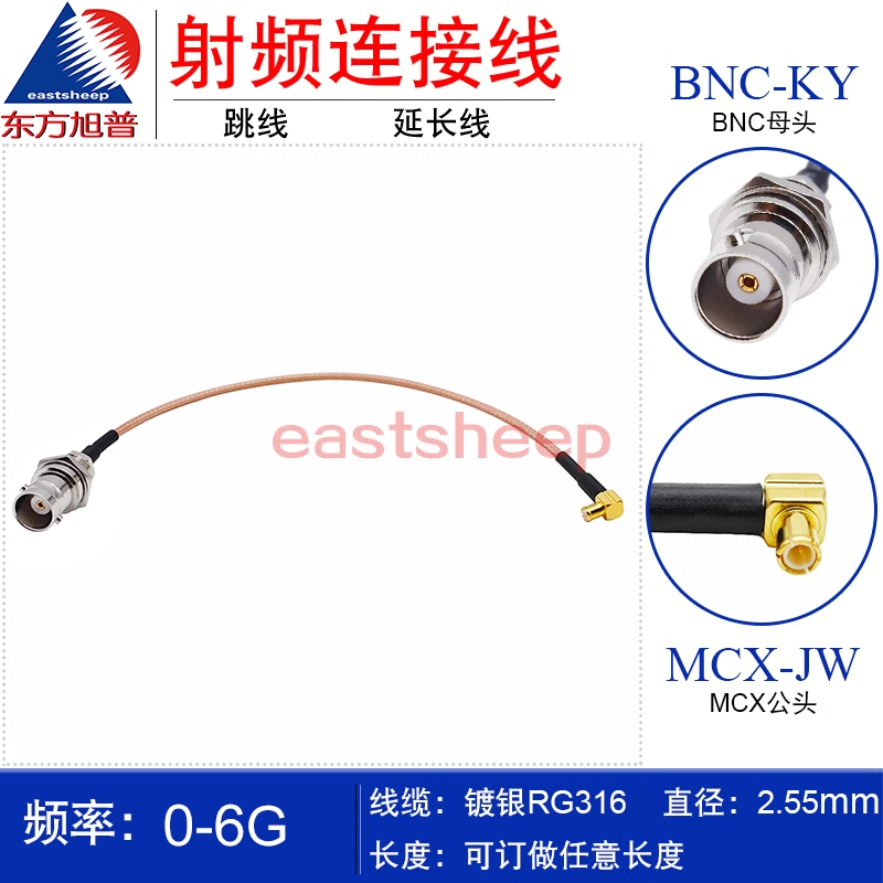  东方旭普RG316射频连接线 BNC-KY/MCX-JW BNC母头转MCX弯公头