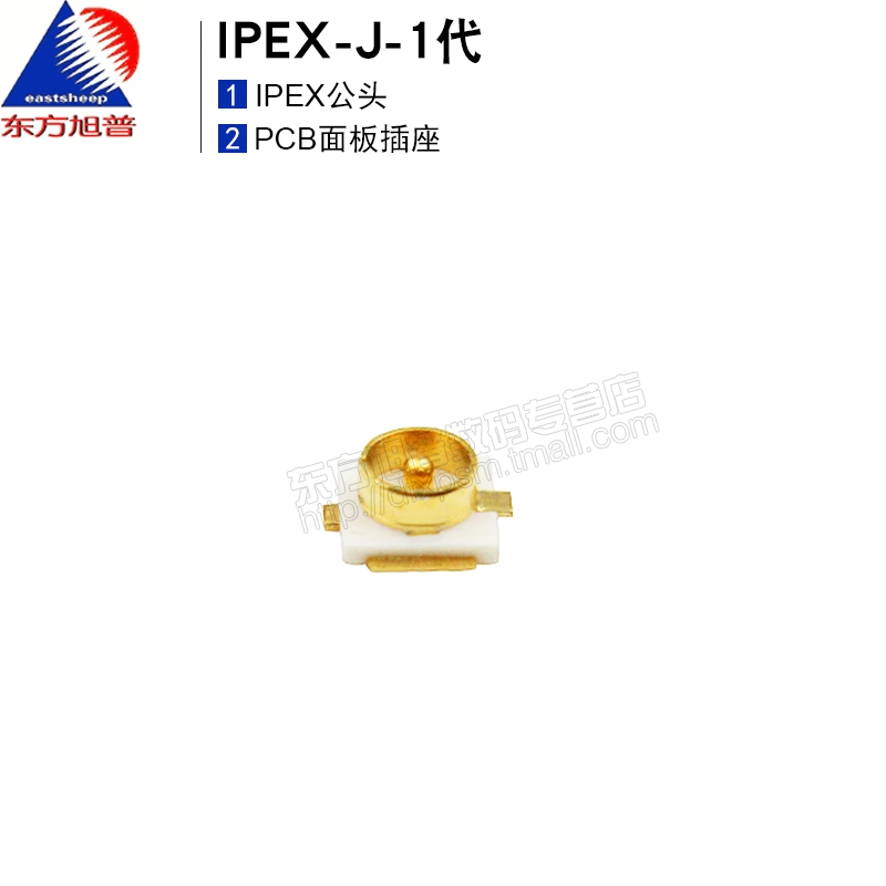 东方旭普射频连接器 IPEX 1代/3代/4代/5代 UFL PCB天线底座