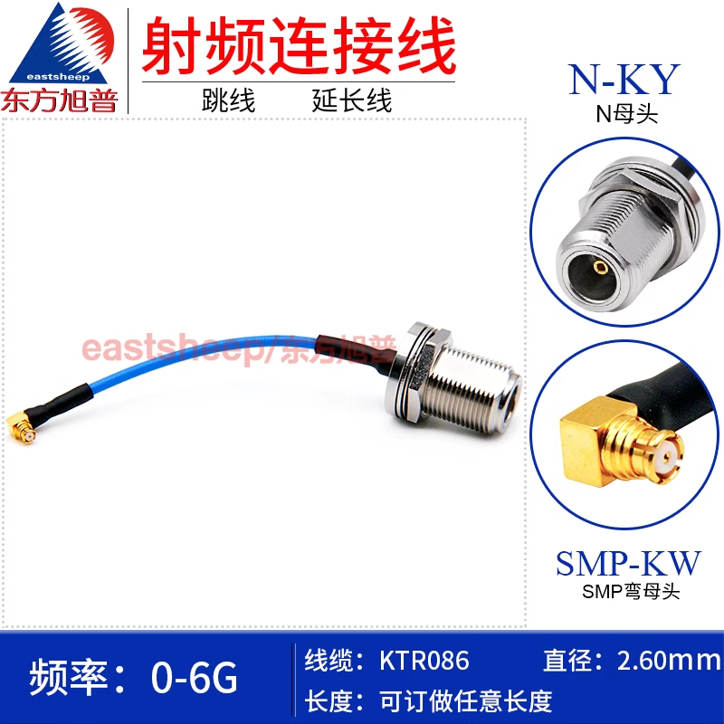 东方旭普086/RG405半柔连接线 SMP-K/N-KY SMP-KW SMP母转N母穿墙