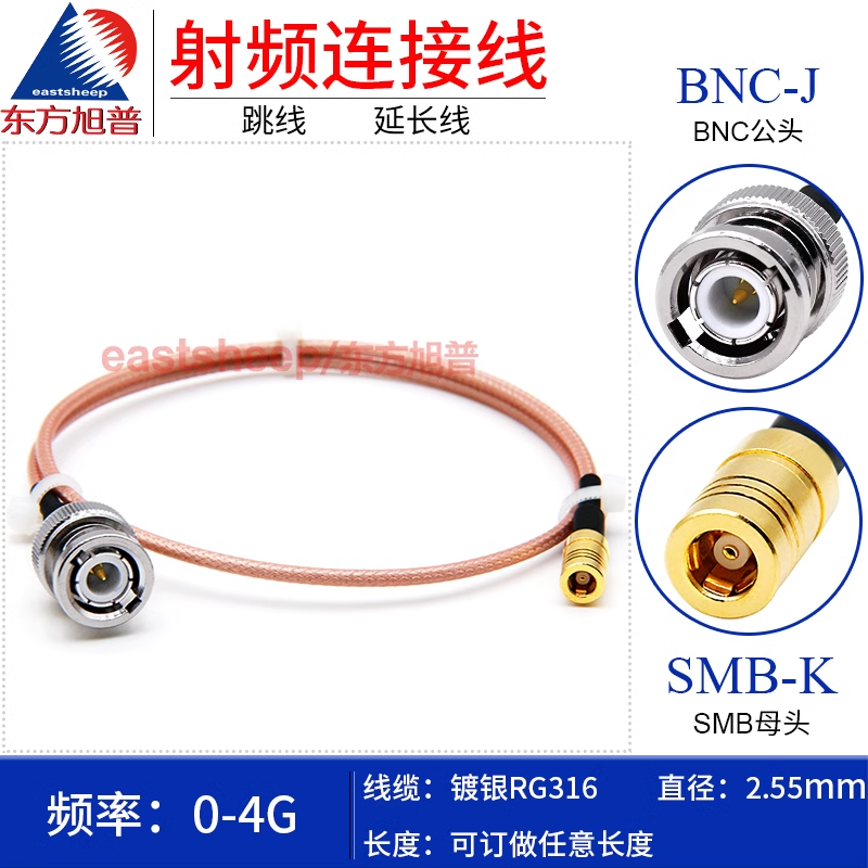 东方旭普RG316射频连接线 BNC/SMB-JK BNC-JW BNC公转SMB母延长线